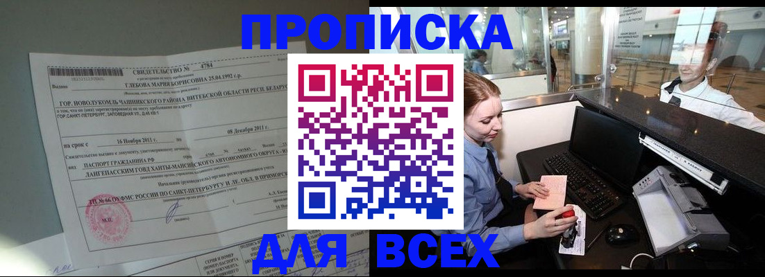 временная регистрация поиск в Красноуральске