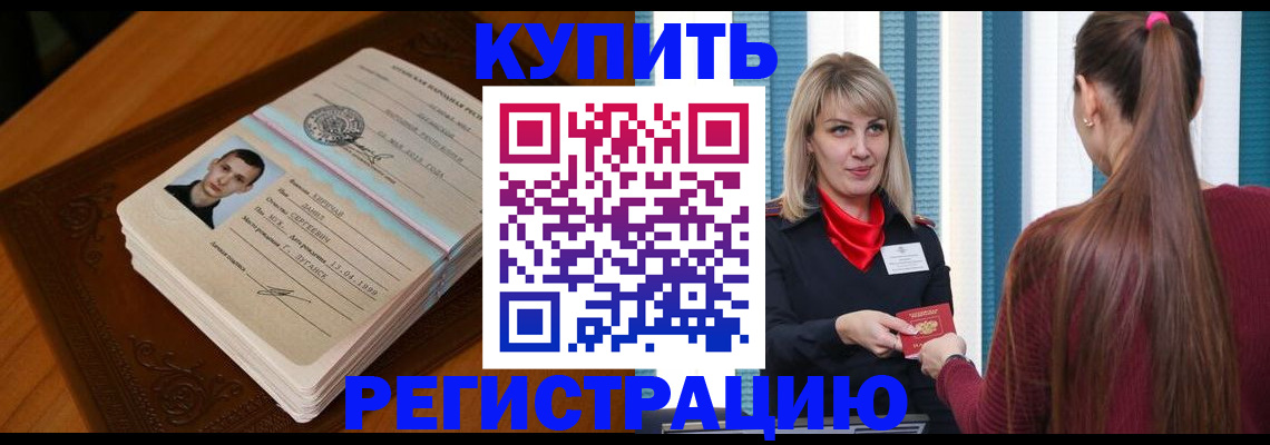 прописка гарантия в Красноуральске