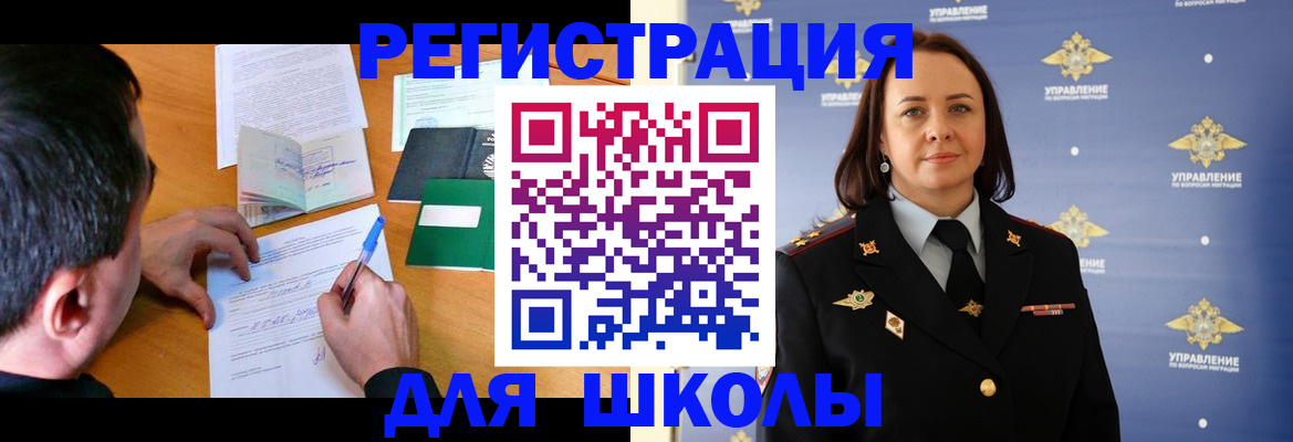 временная регистрация купить в Красноуральске