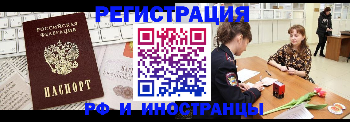 прописка в Красноуральске