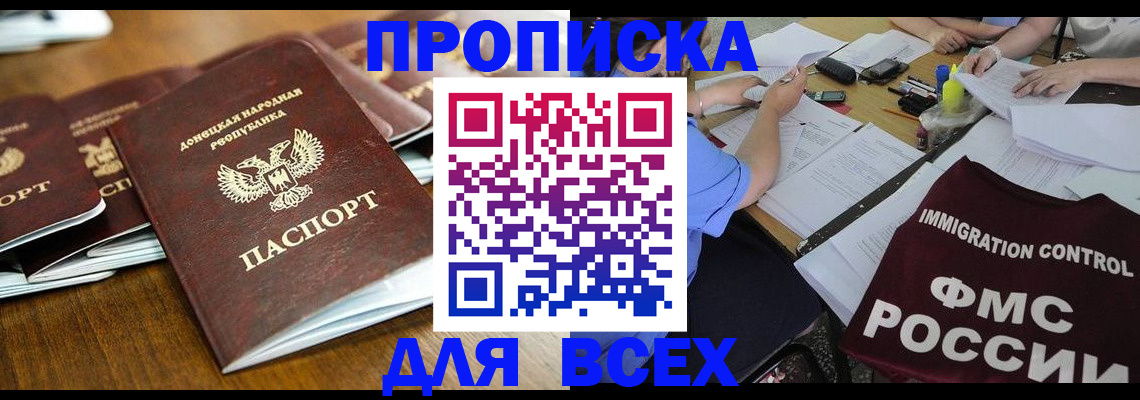временная регистрация недорого в Красноуральске